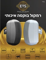 רמקול בוקסה איכותי 6.5 אינטש